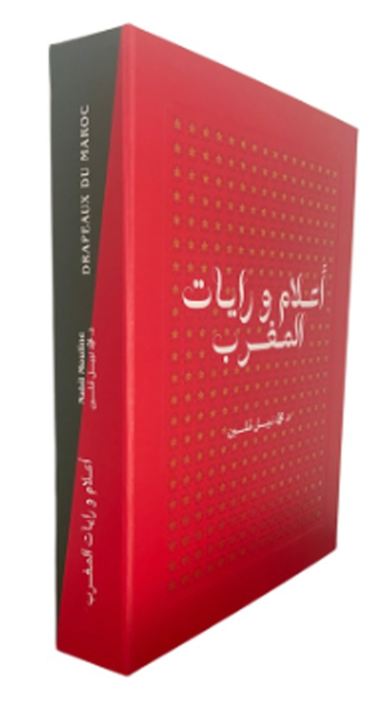 Flags of Morocco in box, one version in Arabic and one version in French